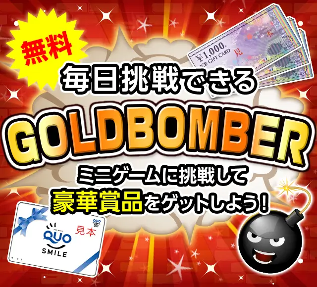 NewGOLDBOMBER